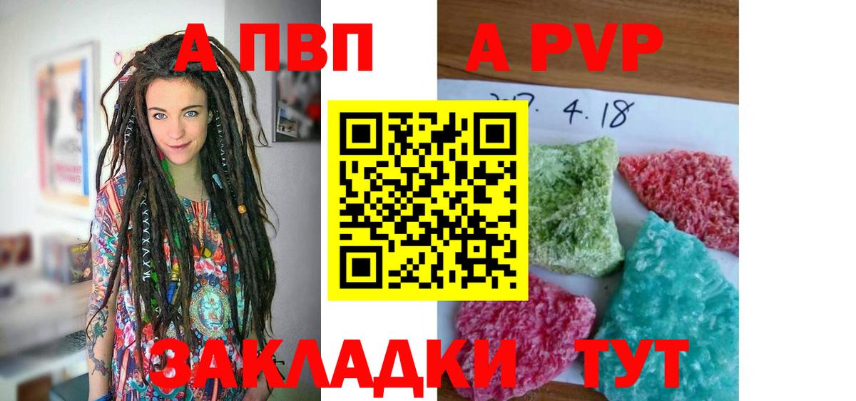 А ПВП крисы CK Ялуторовск