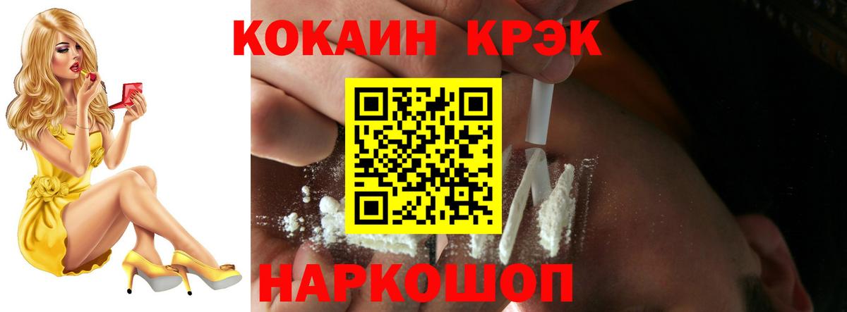 Ялуторовск  COCAIN Перу  Вход с VPN  хочу наркоту  Cocaine 99%  Кокаин 