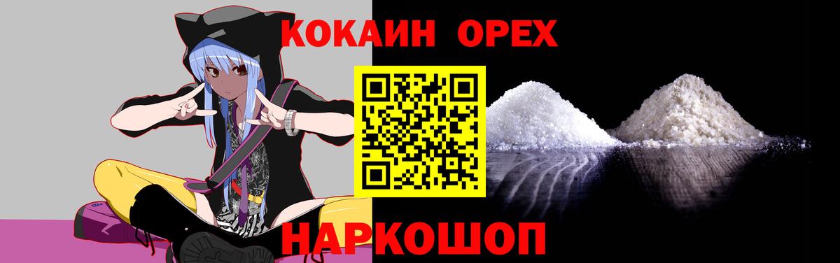 Cocaine Columbia Ялуторовск