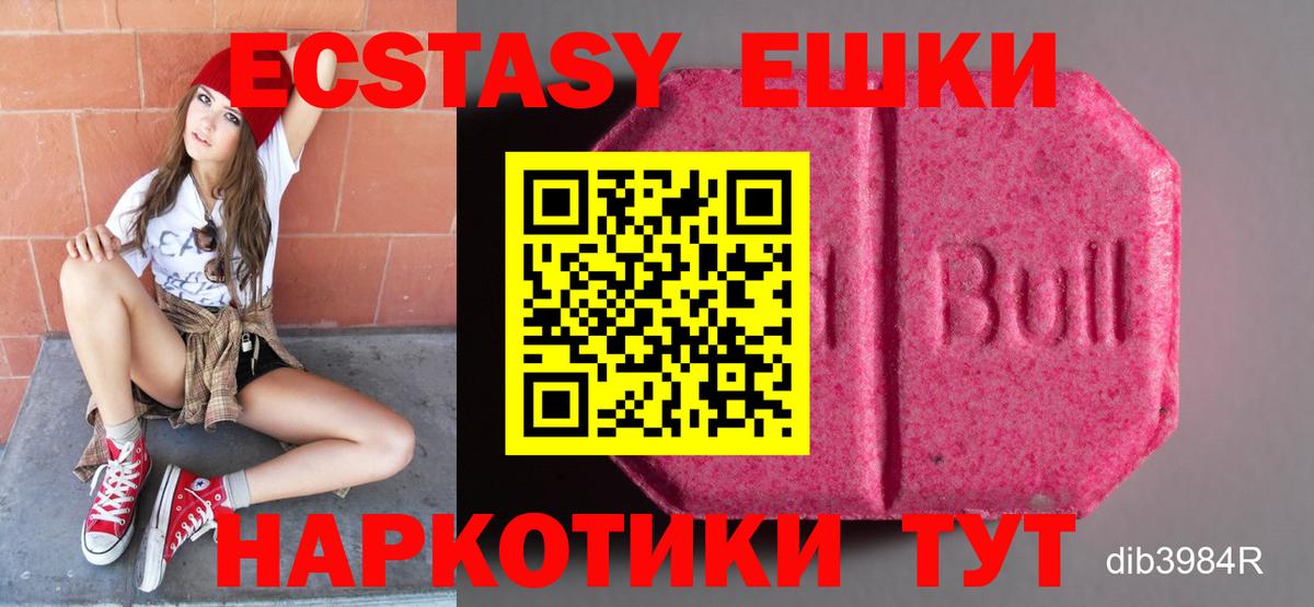 Ecstasy  Вход с VPN  Экстази 300 mg  Ялуторовск  ЭКСТАЗИ таблы 