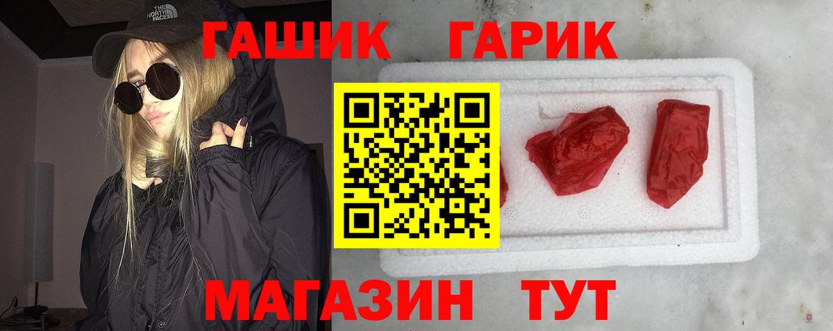 Ялуторовск  ГАШИШ  Вход с VPN  ГАШИШ хэш  ГАШИШ гашик 