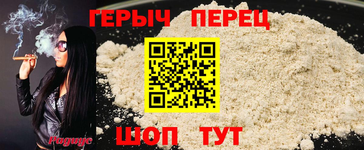 Героин афганец Ялуторовск
