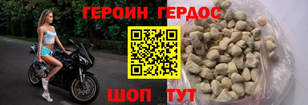 Героин гречка  Вход с VPN  Героин  Ялуторовск 