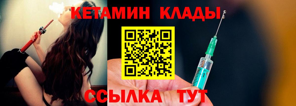 Ялуторовск  КЕТАМИН VHQ  Вход с VPN  КЕТАМИН ketamine 