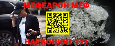 мефедрон VHQ Краснознаменск
