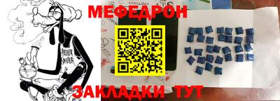 мефедрон мука Комсомольск-на-Амуре