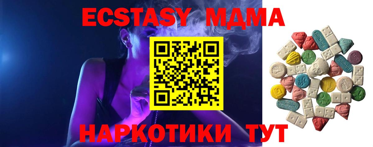 МДМА  МДМА VHQ  МДМА crystal  Вход с VPN  Ялуторовск 