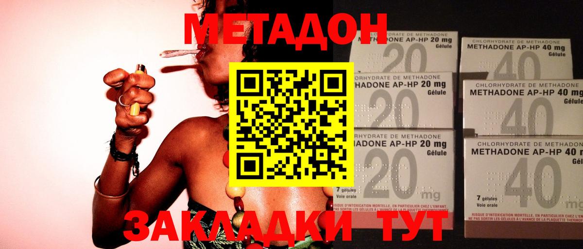 МЕТАДОН белоснежный Ялуторовск