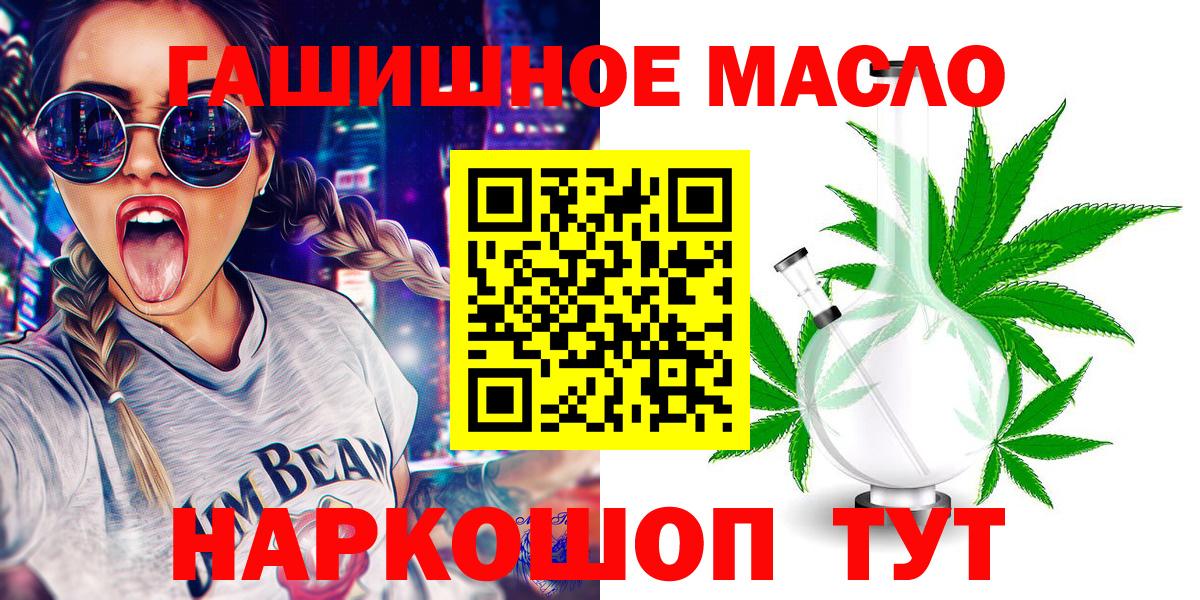 Дистиллят ТГК вейп  Вход с VPN  Дистиллят ТГК жижа  Ялуторовск 